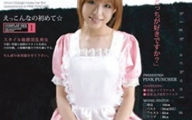 Hitomi Odagiri Asian doll plays sexy maid