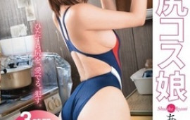 Hot AV model with big tits Nagase Minamo in a pov video