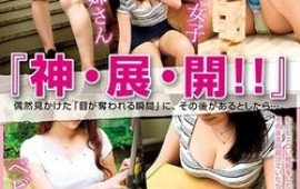 Kinky game play turns into hot sex for young amateur Japanese