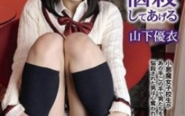 Yui Yamaa is a sexy teen in school uniform