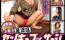 Massage session leads amateur Japanese to hard sex 