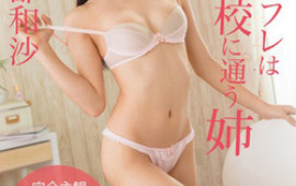 Wasa Yatabe loves showing her sexy body off