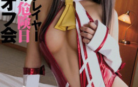 Japanese AV model spicy threesome cosplay