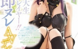 Mitaka Reina is wearing sexy costume
