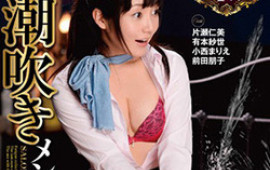 Sexy babe Katase Hitomi enjoys a proper shag