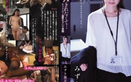 ATID-385 I Can 39 t Refuse Office Ladys Vicious Sexual Harassment …