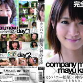 Company Matsuo x Mayu Kamiya