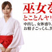 Pacopacomama 010317_001 Moe Osaki New Year woman's prime! Cut back with a shrine maiden many times and creampie