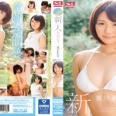 S1No1 Style snis-799 Akari Natugawa S1 x I Pocket Double Big Package Fresh Face! A New Face NO.1 STYLE AV Debut