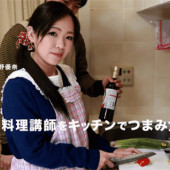 1Pondo 110717_602 Yu Mizuno Download Video Bokep eats a beautiful cooking instructor in the kitchen