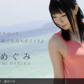 1Pondo 071712_385 - Megumi Haruka - Japanese Porn Movies