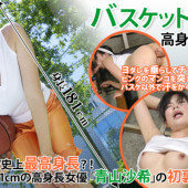 Heyzo 0118 Saki Aoyama Threesome with a Tall Basketball Girl