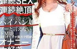 Erisa Mochizuki hot model enjoys masturbating and cock