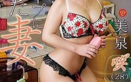 Saki Mizumi hot Asian milf gives sexual massage