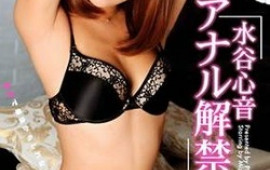 Kokone Mizutani Asian model enjoys sucking bog cock