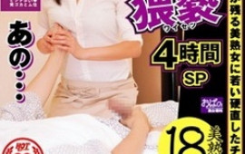 Hot Japanese MILF is having sex