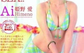 Japanese milf Ai Himeno solo masturbation