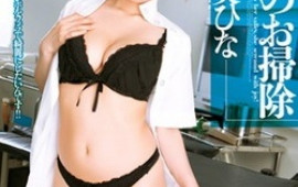 Hina Hanami Sucks And Titty Fucks In A Nurse Outfit
