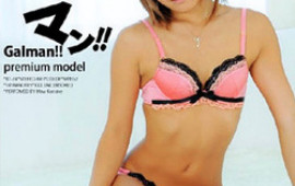 Misa Komine Hot Asian lingerie model gets creampied