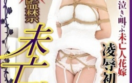 Newly married hot milf Tanihara Yuki penetrated wildly