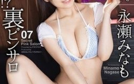 Nagase Minamo got cum on tits after sex