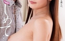 Gorgeous Japanese woman with big tits Haruka Mirai massaged and fucked
