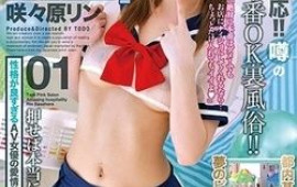 Sasahara Rin is wearing a school uniform