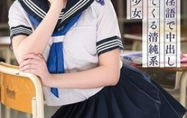 Talented teen sex doll Minatsuki Hikaru teases a big cock ardently