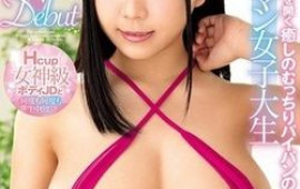 Busty Japanese babe filmed when dealing a serious cock