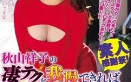 Shouko Akiyama is a naughty wife with hot sexual ideas
