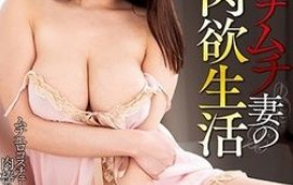 Busty Japanese housewife ends up fucking with the neighbor