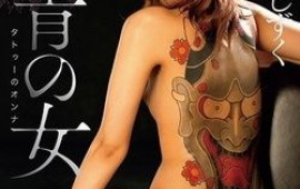 Glamour tattooed hottie Kurosaki Shizuku gets her pussy fingered