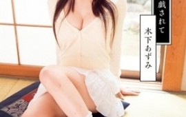 Amazing busty Akagi Ao masturbates pussy with a sex toy