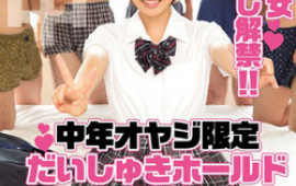Seductive schoolgirl Aoyama Mirai banged hard