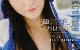 Cecil Fujisaki Asian teen shows off in amateur porn video