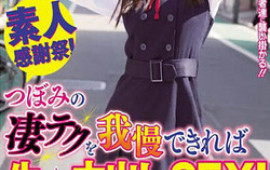 Tsubomi Asian schoolgirl in uniform gets a hot cumshot