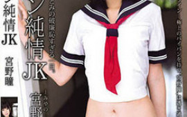Hitomi Miyano sexy teen model is oiled up and masturbated