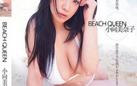 Arousing Asian chick Minako Komukai tit fucks on the beach outdoors