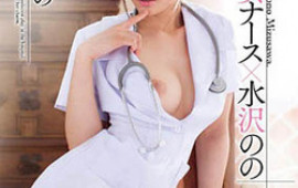 Nono Mizusawa Asian nurse is a hot milf with talented feet