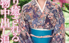 Kimono clad Asian teen Ai Uehara gives a hot blowjob
