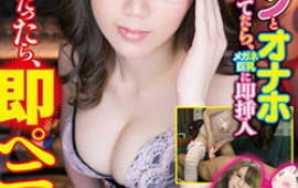 Maki Koizumi lustful Asian hottie in glasses gets tits fucked