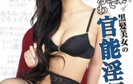 Koi Azumi amateur Asian doll enjoys sucking cock