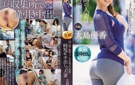 JUL-300 Yuka Oshima A Married Woman Who Is Vaginal Cum Shot On The Mor…