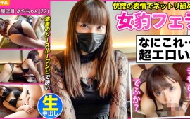 476MLA-076 Aya chan 22 who invites you with a jet black see through dress and blames you with the finest