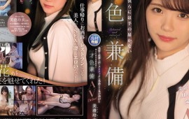 IPIT-033 An Elegant Marunouchi Office Lady Who Is Stoic In Her Beauty Work And H A Beautiful And Talented AV Debut That We Cant Get To Rei Misumi