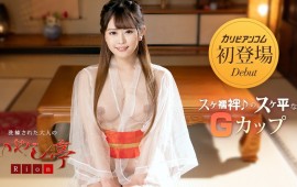 Caribbeancom 032423-001 Luxury Adult Healing Spa: Hold It Still, Let Us Go To Bed�� Rion