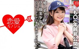 546ERGV-042 Akihabara’s Real-Life Maid, Moo (Age Not Disclosed) 