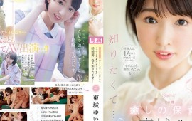 [ChineseSub] CAWD-535 Because I Was Proposed With Only One Experienced Person, I Never Came Or Squirted! Before Marriage, I Wanted To Know A Lot… A 23-Year-Old Healing Nursery Teacher Yui Tojo AV Debu
