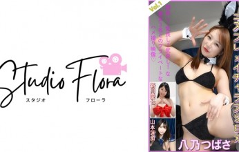 743STF-005 [Delivery Limited] Busty X Big Ass Actress Cosplay X Icharabu Sex: Vol.1 Tsubasa Hachino Aishina Shinkawa Renka Yamamoto
