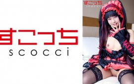 362SCOH-117 [Creampie] Make A Carefully Selected Beautiful Girl Cosplay And Impregnate My C***d! [Time Madness 2] Rurucha